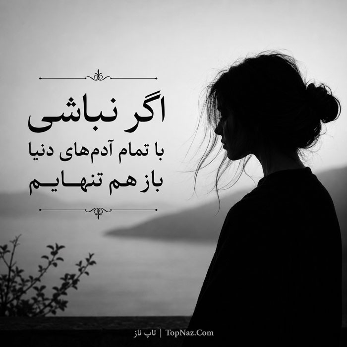 عکس پروفایل دختر + تصاویر بدون نوشته از دختر با موضوعات مختلف برای اینستاگرام و تلگرام عکس سیاه سفید دخترانه