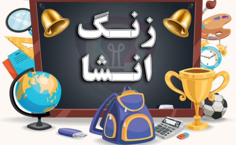 انشا با موضوع فداکاری برای پایه های مختلف (با مقدمه، بدنه و نتیجه گیری) انشا با موضوع فداکاری برای پایه های مختلف (با مقدمه، بدنه و نتیجه گیری)