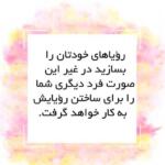 جملات انگیزشی موفقیت کاری + متن های انرژی دهنده برای کسب و کار جملات انگیزشی موفقیت کاری + متن های انرژی دهنده برای کسب و کار