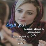 جملات انگیزشی برای زنان از خانم های موفق و هدفمند جملات انگیزشی برای زنان از خانم های موفق و هدفمند