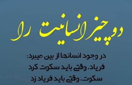 جملات در مورد انسانیت