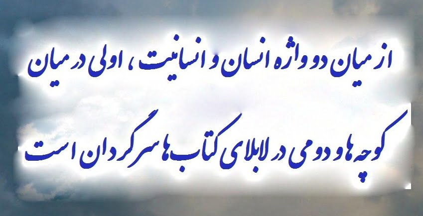جملات در مورد انسانیت