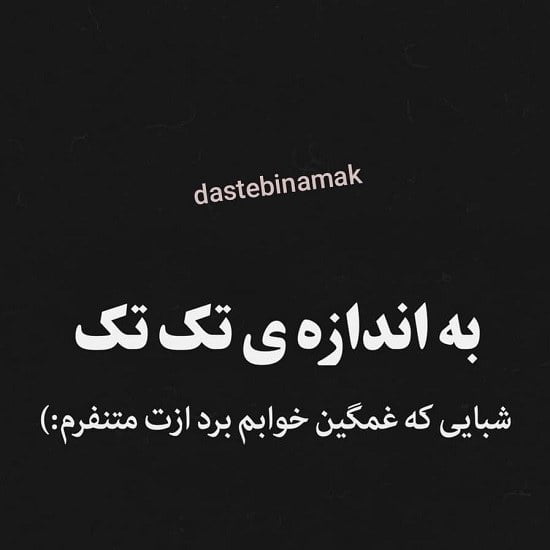 جملات غمگین گریه و اشک با عکس پروفایل ناراحتی جملات غمگین گریه و اشک
