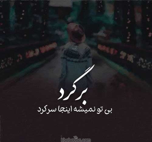 جملات غمگین گریه و اشک با عکس پروفایل ناراحتی جملات غمگین گریه و اشک