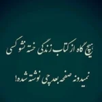 متن برای خودم زندگی میکنم و جملات سنگین زندگیم به کسی ربط نداره متن برای خودم زندگی میکنم و جملات سنگین زندگیم به کسی ربط نداره
