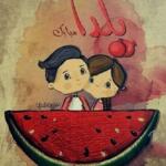 نقاشی شب یلدا برای کودکان و تصاویری برای رنگ آمیزی و تبریک شب یلدا نقاشی شب یلدا برای کودکان و تصاویری برای رنگ آمیزی و تبریک شب یلدا