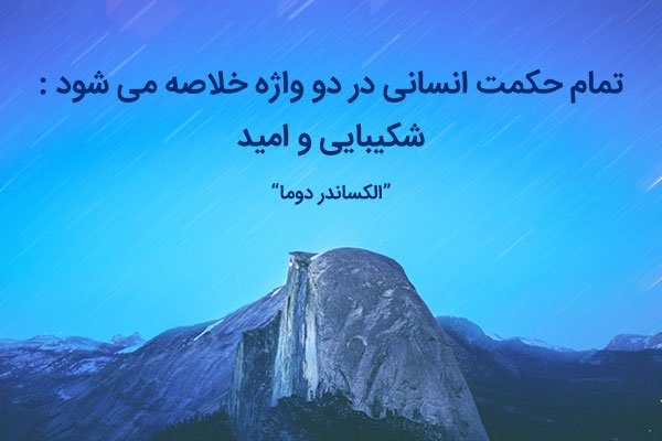 متن در مورد ایستادگی و مقاومت و عکس نوشته درباره استوری و استقامت