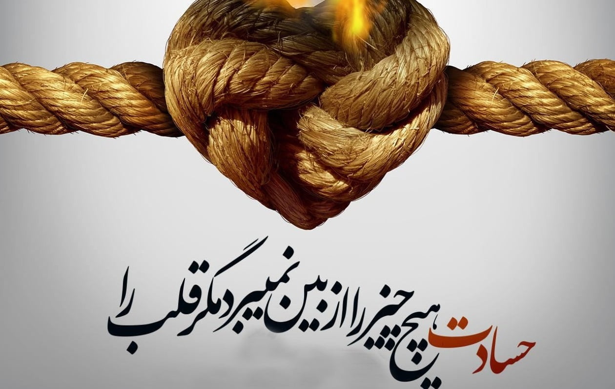 متن حسودی متن حسودی