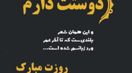 عکس پروفایل روز زن