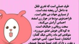 تبریک تولد عاشقانه زمستانی | متن های ویژه دختران و پسران متولد دی بهمن و اسفند تبریک تولد عاشقانه زمستانی