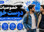 خصوصیات دوست خوب؛ نشانههای رفاقت سالم و دوطرفه؛ تفاوت دوست واقعی با رابطه یکطرفه خصوصیات دوست خوب