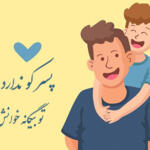 ضرب المثل پدر و اصطلاح با کلمه بابا به همراه معنی ضرب المثل پدر و اصطلاح با کلمه بابا به همراه معنی