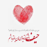 متن بلند عاشقانه خودمونی با جملات سرشار از عشق و احساس متن بلند عاشقانه خودمونی با جملات سرشار از عشق و احساس