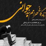 اشعار جوانی و مجموعه شعر درباره حس جوانی، جوان بودن و پیر شدن