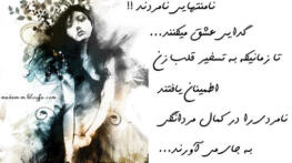 متن در وصف زن + جمله های زیبا برای زن و عشق زندگی به مناسبت روز زن متن در وصف زن