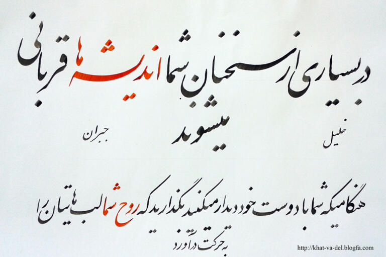 اشعار جبران خلیل جبران و مجموعه شعر عاشقانه احساسی این شاعر