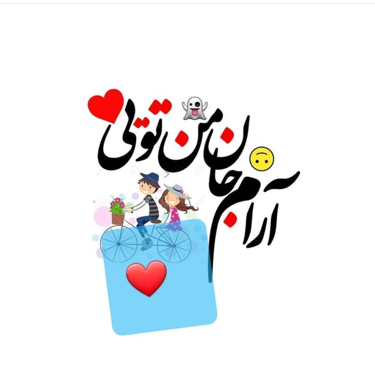 متن کوتاه عاشقانه لاکچری با اشعار و جملات خاص برای عشق متن کوتاه عاشقانه لاکچری با اشعار و جملات خاص برای عشق