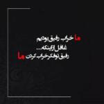 متن نامردی و جملات سنگین خفن درباره آدم نامرد و بی معرفت متن نامردی و جملات سنگین خفن درباره آدم نامرد و بی معرفت