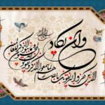 متن دعای چشم نظر و دعا برای چشم زخم با فایل صوتی متن دعای چشم نظر و دعا برای چشم زخم با فایل صوتی