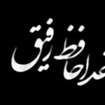 دلنوشته مرگ دوست صمیمی با متن های سوزناک فوت رفیق دلنوشته مرگ دوست صمیمی با متن های سوزناک فوت رفیق