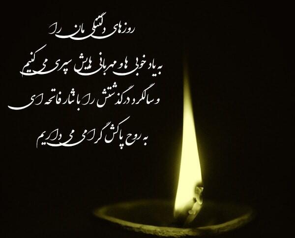 دلنوشته مرگ دوست صمیمی با متن های سوزناک فوت رفیق