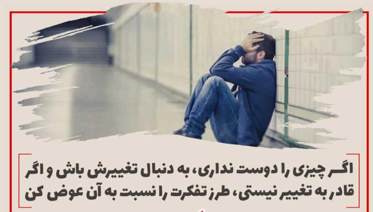 جملات ضد افسردگی با متن های انگیزشی تقویت روحیه جملات ضد افسردگی با متن های انگیزشی تقویت روحیه
