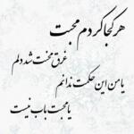 شعر تک بیتی تیکه دار و سنگین با اشعار کنایه آمیز با معنی