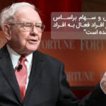 جملات انگیزشی بورس و متن های انگیزه دهنده درباره سرمایه گذاری جملات انگیزشی بورس و متن های انگیزه دهنده درباره سرمایه گذاری