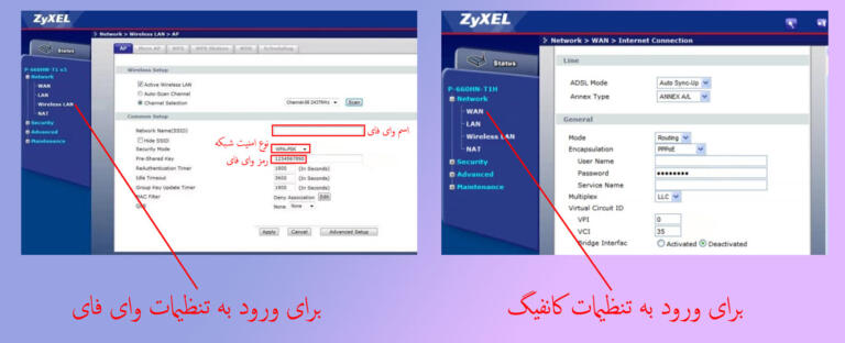آموزش تنظمیات مودم یا کانفیگ مودم (انواع D-Link ،TP-Link و ...) آموزش تنظمیات مودم یا کانفیگ مودم (انواع D-Link ،TP-Link و …)