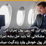 جملات انگیزشی کسب و کار و متن انگیزه دهنده شغلی جملات انگیزشی کسب و کار و متن انگیزه دهنده شغلی