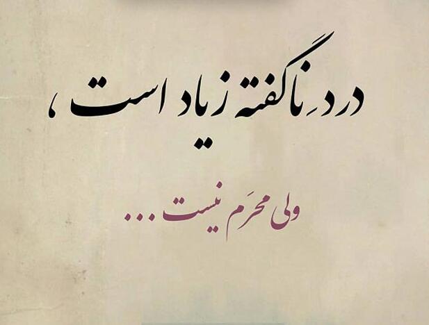 متن در مورد درد تنهایی و عشق و جملات پر غصه عاشقانه متن در مورد درد تنهایی و عشق
