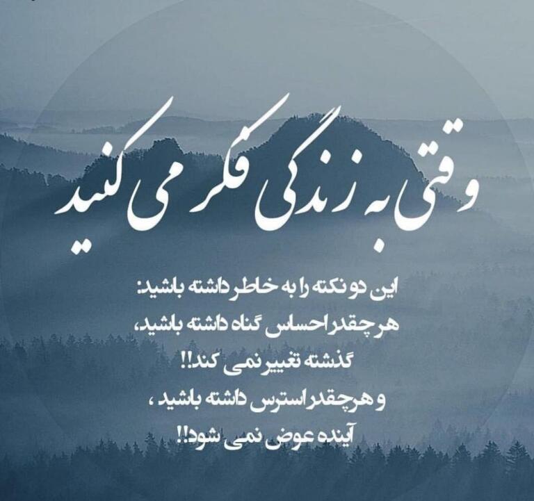 جملات درباره زندگی کوتاه و متن هایی در مورد روزهای عالی زندگی جملات درباره زندگی کوتاه و متن هایی در مورد روزهای عالی زندگی
