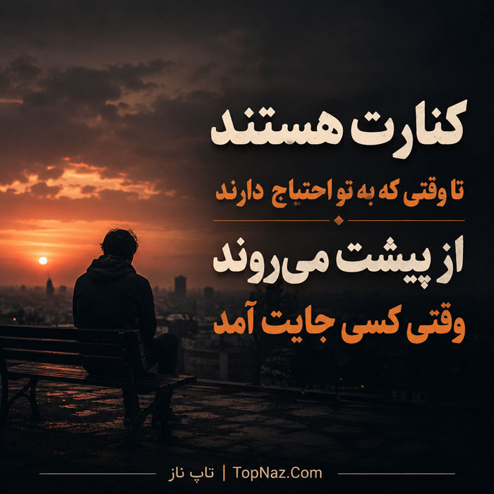 متن تیکه دار سنگین