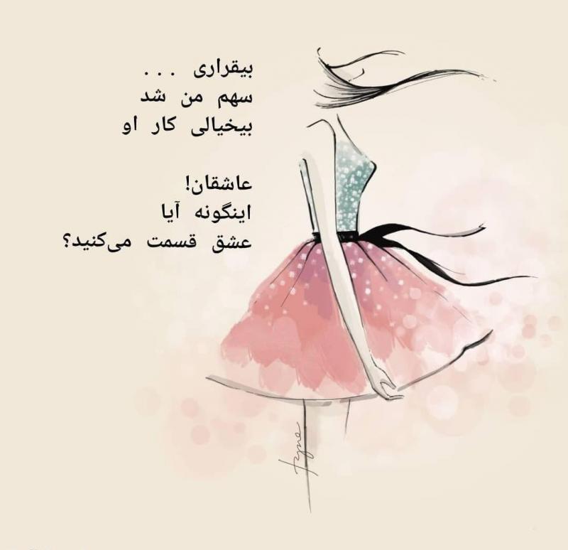 متن عاشقانه بی قراری و دلتنگی (جملات غمگین دوری برای کپشن) متن عاشقانه بی قراری و دلتنگی
