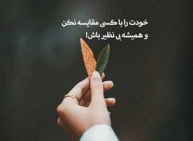 متن بیو کوتاه خاص و منتخب جملات بیو کوتاه با معنی متن بیو کوتاه خاص