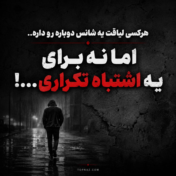 متن سنگین رفیق