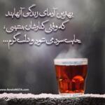 متن زیبا با قشنگ ترین جملات درباره زندگی (عمیق و مفهومی) متن زیبا با قشنگ ترین جملات درباره زندگی (عمیق و مفهومی)