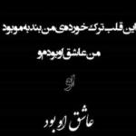 متن دوست داشتن یک طرفه و جملات غمگین عشق یک طرفه متن دوست داشتن یک طرفه و جملات غمگین عشق یک طرفه