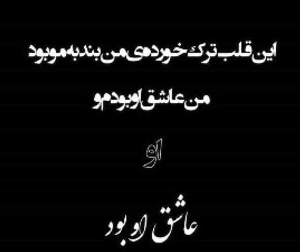 متن دوست داشتن یک طرفه و جملات غمگین عشق یک طرفه متن دوست داشتن یک طرفه