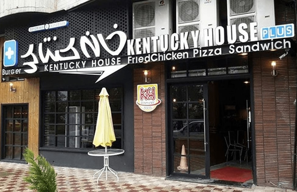 انتخاب رستوران خوب در رشت به کمک علی بابا پلاس