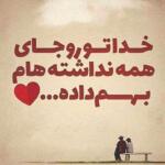 جملات کوتاه عاشقانه زیر پست اینستاگرام و متن های قشنگ کپشن