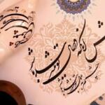 اشعار تک بیتی برای کپشن و مجموعه شعر جالب و جذاب احساسی و عاشقانه اشعار تک بیتی برای کپشن و مجموعه شعر جالب و جذاب احساسی و عاشقانه