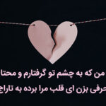 اشعار عاشقانه رمانتیک و خاص؛ 50 شعر فوق احساسی برای تقدیم به همسر اشعار عاشقانه رمانتیک و خاص؛ 50 شعر فوق احساسی برای تقدیم به همسر