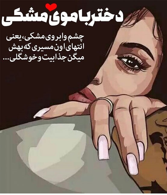 جملات و عکس نوشته های دخترانه خاص؛ متن های مغرورانه دخترانه جملات و عکس نوشته های دخترانه خاص؛ متن های مغرورانه دخترانه