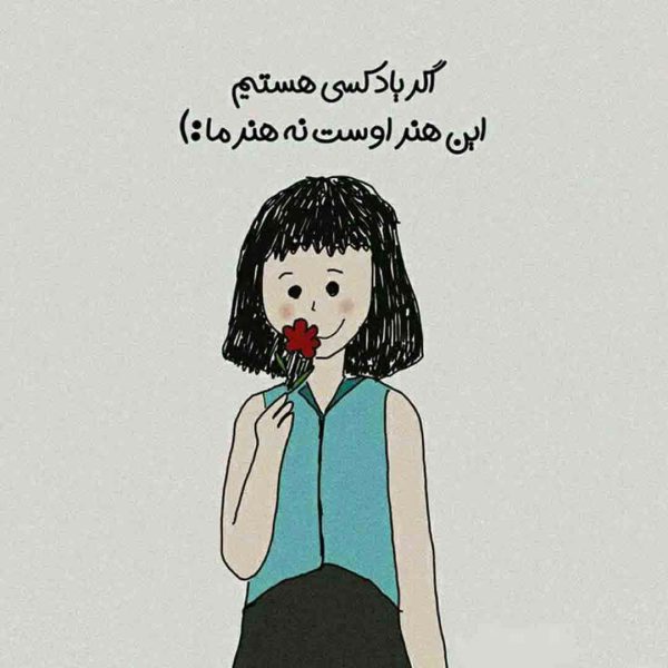 جملات و عکس نوشته های دخترانه خاص؛ متن های مغرورانه دخترانه جملات و عکس نوشته های دخترانه خاص؛ متن های مغرورانه دخترانه