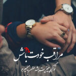 جملات عاشقانه مخصوص عشق و همسر + عکس نوشته های خاص 1402