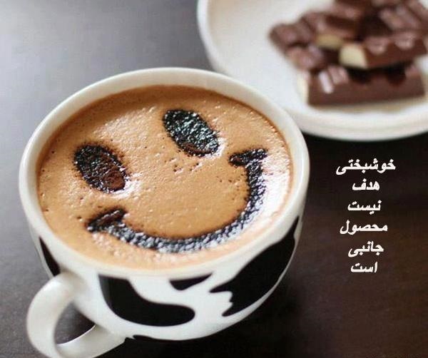 متن حس خوب زندگی؛ 100 جمله زیبای حال خوب کن روزهای زندگی