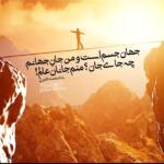 شعر انگیزشی؛ مجموعه اشعار انگیزه دهنده زندگی و شعر انرژی مثبت شعر انگیزشی؛ مجموعه اشعار انگیزه دهنده زندگی و شعر انرژی مثبت