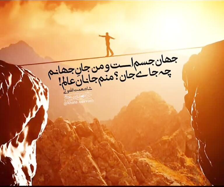 شعر انگیزشی؛ مجموعه اشعار انگیزه دهنده زندگی و شعر انرژی مثبت