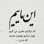 متن کپشن خاص؛ ویژه ترین متن های قشنگ کوتاه برای زیر عکس